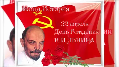 Час истории «Поговорим о Ленине» 2023, Бутурлиновский район — дата и место  проведения, программа мероприятия.