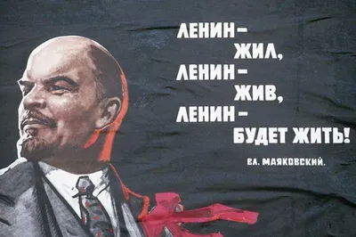 Ленин поздравляет с днем рождения (67 фото) » Красивые картинки,  поздравления и пожелания - Lubok.club