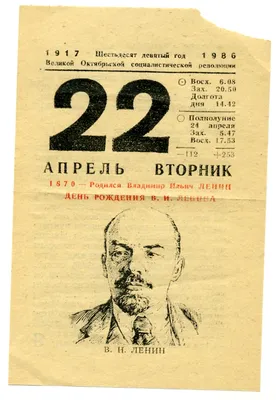 В Горках отметили день рождения Ленина – Фото | Горецкий Вестник