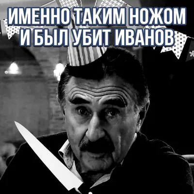 Meme: \"Леонид! С днем рождения!\" - All Templates - Meme-arsenal.com