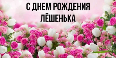 Кружка Grand Cadeau \"Лёшенька\", 330 мл - купить по доступным ценам в  интернет-магазине OZON (559805099)