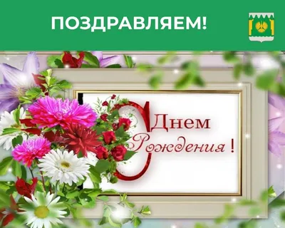 С днём рождения, Лидия Геннадьевна! | ГБУЗ \"Самарский областной клинический  противотуберкулезный диспансер имени Н.В.Постникова\"