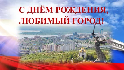 Поздравление главы Златоустовского городского округа М.Б. Пекарского с Днем  города | 11.09.2022 | Златоуст - БезФормата