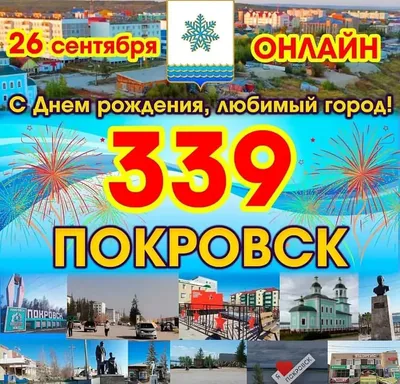 С ДНЕМ РОЖДЕНИЯ ЛЮБИМЫЙ ГОРОД!!! С 300 Летием | Наталья Бусырева | Дзен