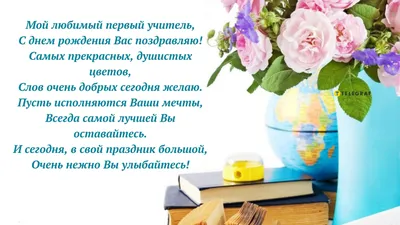 🔔 С Днём Учителя наши дорогие и любимые Учителя!!! ❤ Всех педагогов  поздравляем с днем учителя!. Спасибо за.. | ВКонтакте