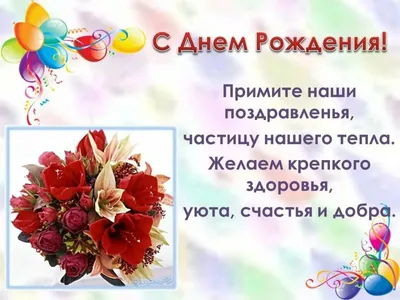 деньрождения #сднемрождения #учитель #учительница #школа #родители | TikTok