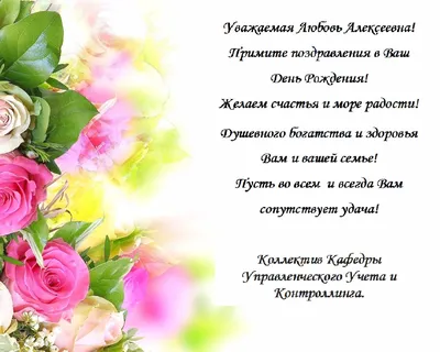 КПК \"Дніпропетровський Академічний Обласний Український Молодіжний Театр\" -  Поздравляем с Днем рождения 🎂🥳 Любовь Семеновна Синюкову, старшего  мастера по пошиву мужских театральных костюмов, настоящего мастера своего  дела, ветерана театра! Желаем ...