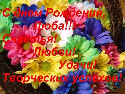 Коллектив Кафедры поздравляет Плотникову Любовь Алексеевну с Днем рождения!