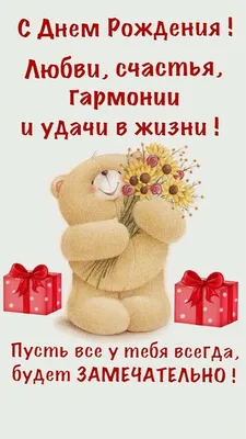 Pin by Катерина on Открытки ко дню рождения | Happy birthday cards, Happy  birthday greetings, Birthday greetings