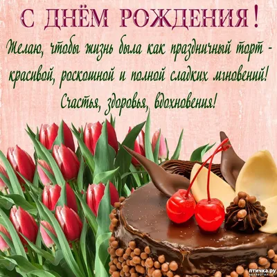 С днем рождения людмила сергеевна картинки (47 фото) » Красивые картинки,  поздравления и пожелания - Lubok.club