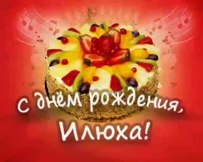 Открытка с днем рождения Мадина