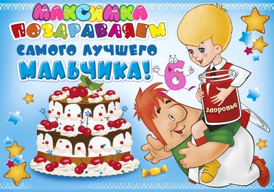 День рождения! :: Благотворительный фонд Дети Ярославии