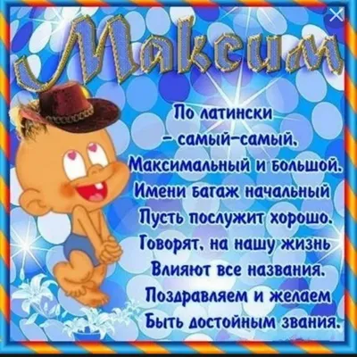 ФК Чайка | С днём рождения, Максим!