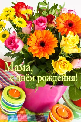 Смешная открытка Мамочке с Днём Рождения от сына • Аудио от Путина,  голосовые, музыкальные