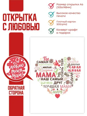 Стильная открытка с днем рождения маме — Slide-Life.ru