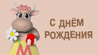 С Днём Рождения!!! (Марго Шумилина) / Стихи.ру