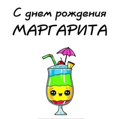 Наконец-то мы поздравили Марго @margokashinskaya_rg с Днём Рождения! . Как  вы думаете что я сделала на последнем фото 😬😬😬 . #деньрождения… |  Instagram