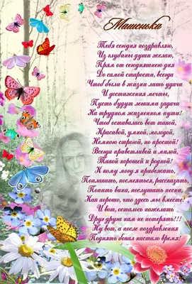 Открытка с именем Мария Сергеевна С днем рождения картинки. Открытки на  каждый день с именами и пожеланиями.