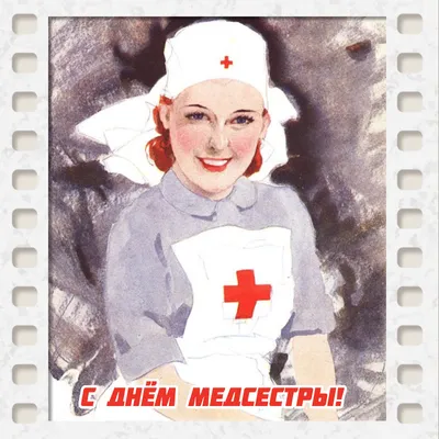 Пожелания нах медсестре (59 фото) » Красивые картинки, поздравления и  пожелания - Lubok.club