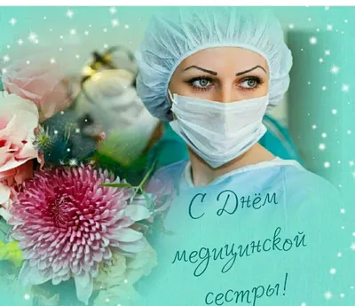 Мультфильм медсестра день плакат фон дизайн Обои Изображение для бесплатной  загрузки - Pngtree
