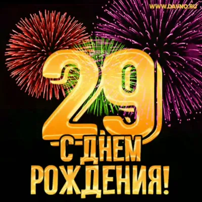 26 — С Днём Рождения меня :)