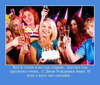 С днем рождения меня 🤣🥂 ⠀ ВК уже переполнен сообщениями, т.к. там есть  напомилка! А в инста приходится самой напоминать, кто сегодня… | Instagram