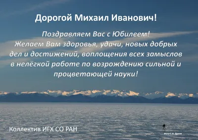 С днем рождения мужчине картинка с именем Михаил — Бесплатные открытки и  анимация