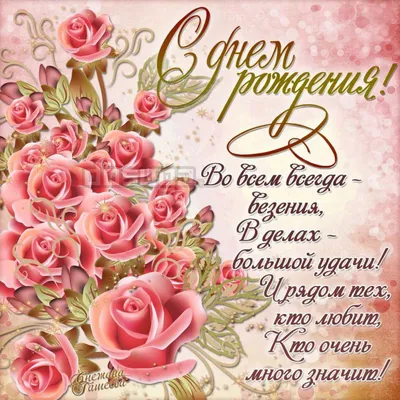 Поздравляем с Днём Рождения, милая открытка парню - С любовью, Mine-Chips.ru
