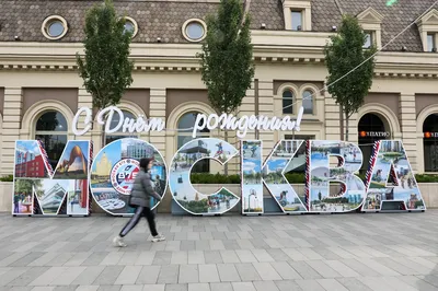 Сегодня день рождения отмечает Мэр Москвы Сергей Собянин