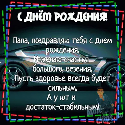 Вафельная картинка Любимому мужу и папе (ID#1504441033), цена: 40 ₴, купить  на Prom.ua