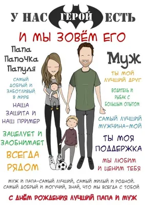 Постер | Happy birthday kids, Dad birthday, Happy birthday me