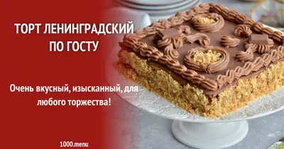 Торт Крокан 🎂 • Состав: бисквит, карамель, фундук, фисташки, крем,  греческий орех🤤 • Мы знаем, как заставить сердца сладкоежек… | Instagram