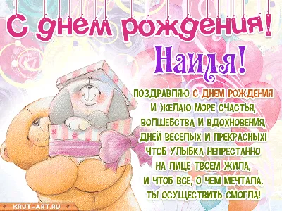 Наиль! С днём рождения! Красивая открытка для Наиля! Картинка с  разноцветными воздушными шариками на блестящем фоне!