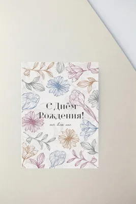 Праздничная, женская открытка с днём рождения для бабушки, фото от внучки -  С любовью, Mine-Chips.ru
