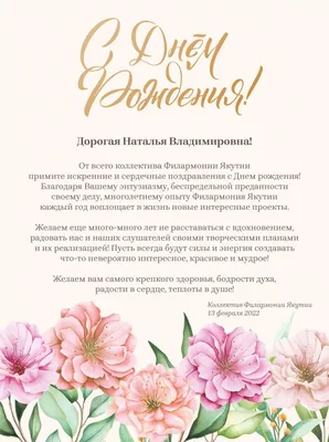 С днём рождения Настя! Поздравляю!#рекомендации❤️❤️ #сднемрождения #на... |  TikTok