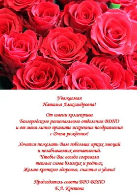 Открытки С Днем Рождения, Наталья Александровна - 54 красивых картинок  бесплатно