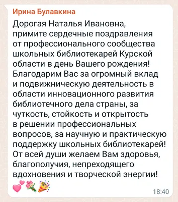 Спешим поздравить нашу коллегу, медсестру клиники «Ваш Стоматолог», с Днем  рождения! Наталья Ивановна, желаем.. | ВКонтакте