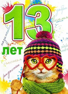 С Днем рождения, Никита! - Центр содействия семейному воспитанию №9  Санкт-Петербурга