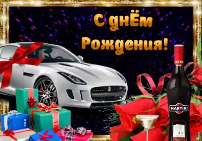 Картинки с днем рождения николай с пожеланиями (47 фото) » Красивые  картинки, поздравления и пожелания - Lubok.club
