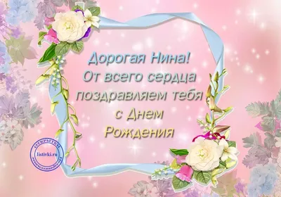 Сегодня день рождения у Бакановой Нины Дмитриевны💐👏ей исполнилось 89  лет🌺Поздравляем от всей души🧡 Пусть никогда.. | ВКонтакте