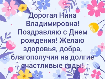 С ДНЕМ РОЖДЕНИЯ, НИНА ИВАНОВНА! 95-летний юбилей жительницы нашего округа |  Округ Ланское