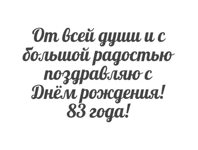 Картинка - Нонна, просто с днем рождения!.