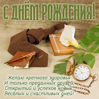 Красивые картинки \"С Днем Рождения!\" для женщин (1225 шт.)