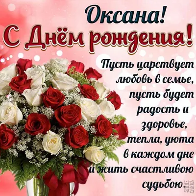 OksanaNZ Оксана, с Днём рождения!!!
