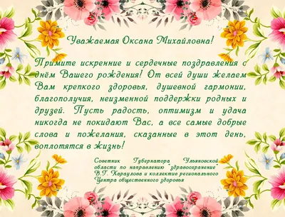 Картинка для поздравления с Днём Рождения Оксане, стихи - С любовью,  Mine-Chips.ru