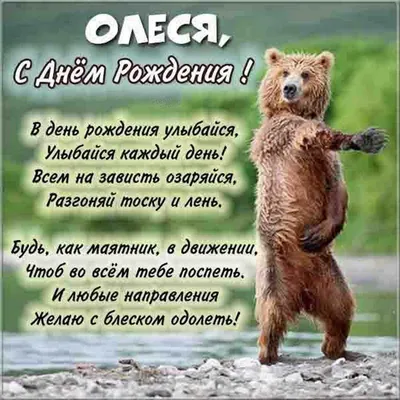 Кружка \"С днем рождения Олеся\", 330 мл - купить по доступным ценам в  интернет-магазине OZON (1174355988)