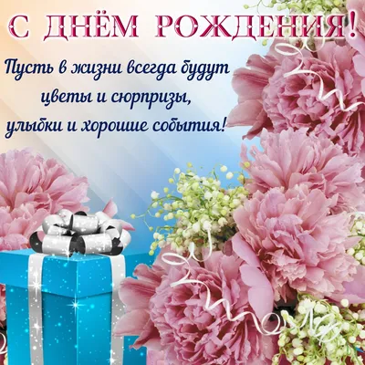 С Днём Рождения, Ольга Михайловна! • БИПКРО