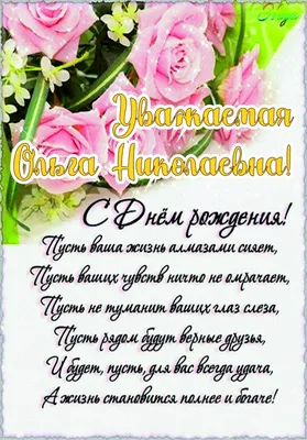 Ассоциация ВРГР Поздравляет с днем рождения Полунину Ольгу Александровну!