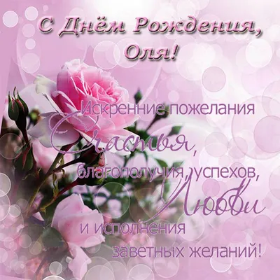 С днём рождения, Ольга Владимировна! • БИПКРО