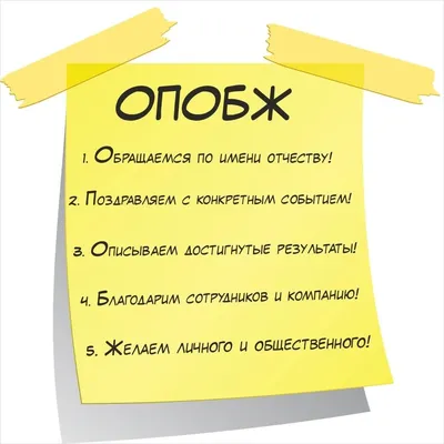 Как быстро написать поздравление с днем рождения компании | РОМАНТОНОВ |  Дзен